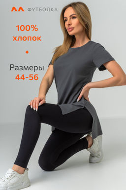 Женская удлиненная футболка с разрезами Happyfox