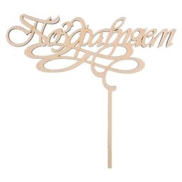 Заготовка для декорирования Mr. Carving ВД-107 Украшение для торта Поздравляем фанера 20 х 21.6 х 0.4 см