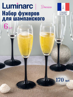 Набор фужеров (бокалов) для шампанского ДОМИНО 6шт 170мл арт.H8167 /Люминарк/