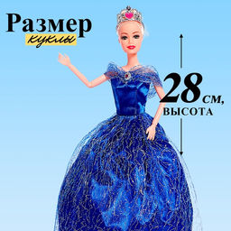 Кукла-модель шарнирная «Виктория» в пышном платье, с аксессуарами, МИКС