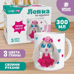 Набор для творчества. Кружка для декорирования полимерной глиной Зайка в платье 300 мл
