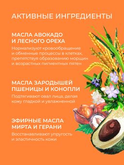 Крем-лифтинг Интенсивное восстановление - Siberina фото 3
