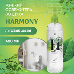 Жидкий освежитель воздуха GRASS "Harmony" 400 мл