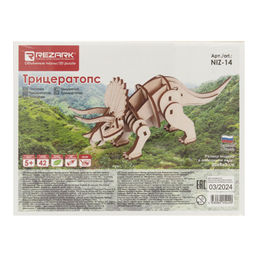 REZARK NIZ-14 Серия Живая природа Пазл 3D 42 элемент. Трицератопс