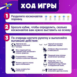 Настольная игра Космо баланс, 2-4 игрока, 5+ - Лас играс kids фото 3