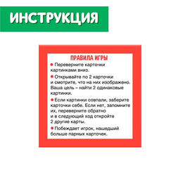 Цена за 2 шт. Настольная игра Звуковое мемори, звук С - Iq-zabiaka фото 5