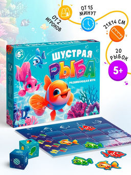 Настольная игра Шустрая рыба, развивающая, 20 карт рыбок, 5+