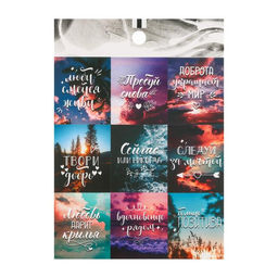 Набор наклеек бумажных Вдохновение, 11 х 15.5 см, 10 листов - Арт узор фото 6