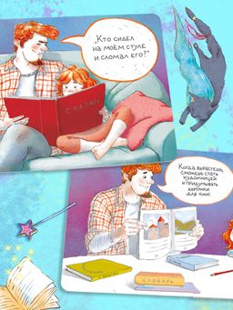 Книжка для детей. Серия Мика арт. 58090/ 5 МИКА И КНИЖКИ - Феникс+ фото 5