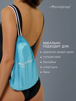 Мешок для мокрых вещей ONLYTOP, 30х30 см, цвет голубой - Onlitop фото 6