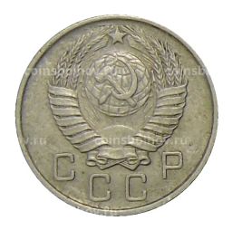 10 копеек 1957 года