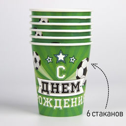 Посуда бумажная одноразовая «С днём рождения», 6 тарелок, 6 стаканов, 6 колпаков, 1 гирлянда