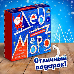 Настольная игра для детей Дед Мороз под прикрытием, от 4 игроков, 8+ - Лас Играс kids фото 7