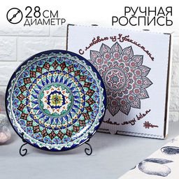 Ляган узбекский Риштанская керамика «Узоры», d=28 см, синий