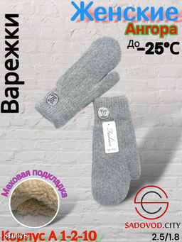 Женские варежки, выполнены из шерсти с шерстяной подкладкой - Bruno фото 4