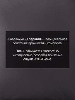 Комплект наволочек Этель Сarbon 70*70+3 см , 100% хлопок, перкаль (300 нитей)  фото 7