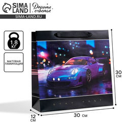 Пакет подарочный ламинированный квадратный, упаковка, Stay Fast, 30 х 30 х 12 см