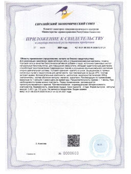 Бад Мумие Алфит Плюс 1722  фото 5