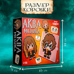 Аквамозаика Волшебники, 3 фигурки, 1109 шариков