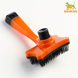 Пуходерка пластиковая Косточка с самоочисткой, 8,5 х 12,5 см, оранжевая