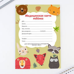 Медицинская карта А4, 16 листов. Форма № 026/у-2000 Лисичка