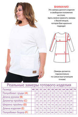 Туника-4221 - Lady maria фото 4