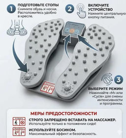 Массажер для ног акупунктурный USB