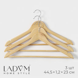 Плечики - вешалки для одежды LaDо́m Bois, 44.5×1.2×23 см, 3 шт., с перекладиной, широкие плечики, сорт А, дерево