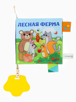 Книжка - шуршалка с прорезывателем Крошка Я «Лесная ферма»