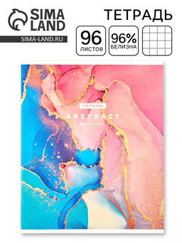 Цена за 2 шт. Тетрадь в клетку, 96 л., А5, на скрепке, блок №1, Abstract