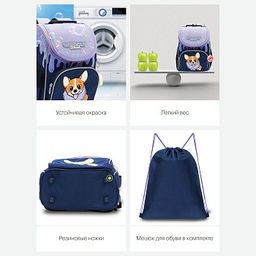 RAm-384-3 Рюкзак школьный с обвесом и мешком для обуви