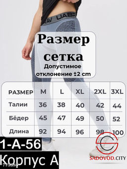 Тайтсы компрессионные спортивные мужские - Bruno фото 9