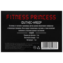 Фитнес-набор Fitness princess: лента-эспандер, набор резинок, инструкция, 10,36,8 см - Simaland фото 3
