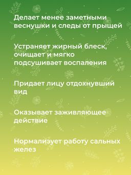 Гидролат лимона - Siberina фото 7