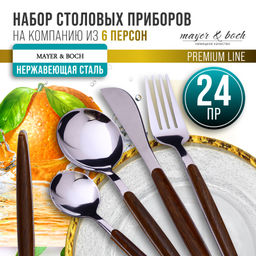 12053 Набор столовых приборов на 6 персон 24 пр подар/упаковка MB (х12)