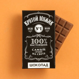 Цена за 2 шт. Шоколад молочный Крутой мужик: 27 г (18+)