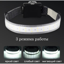 Фонарь налобный 3.5 Вт, 1.5 В, 350 лм, дальность 100 м, COB 26 шт, IPX4, 3 режима, 3 АА - Simaland фото 3