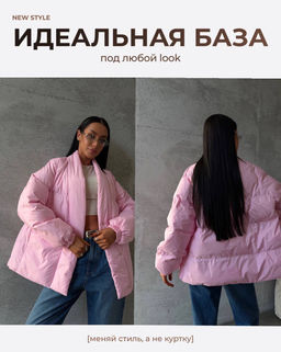 Куртка демисезонная