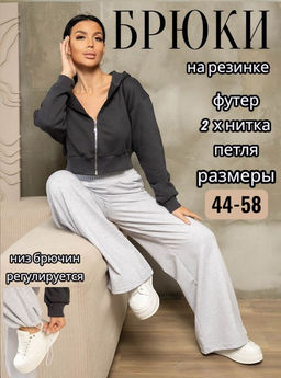 Брюки, мод.2075