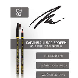 Latuage Контурный карандаш для бровей тон 03 черный