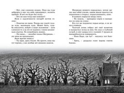 Пунш желаний. Энде М. - Махаон фото 6