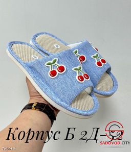 Женские тапочки (вишенки)