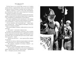 Королевство кривых зеркал (илл. И. Ушаков). Губарев В. - Азбука фото 8