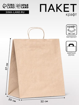 Цена за 25 шт. Пакет бумажный крафт 90 г/м², круглая ручка 32×20×37 см