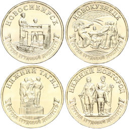 Набор из 4 монет 10 рублей 2023 года ММД Города Трудовой Доблести