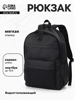 Рюкзак водонепроницаемый, повседневный, для ручной клади, 31×14×46 см, чёрный