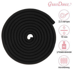 Скакалка гимнастическая утяжелённая Grace Dance, 2,5 м, 150 г, цвет чёрный