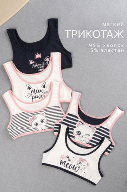 Майка-топ для девочки 5шт. Happyfox