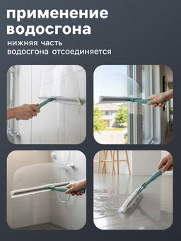 Водосгон для пола, силиконовый, поворотный сгон 49 см, черенок из нержавеющей стали 58–97 см