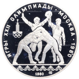 10 рублей 1980 года ММД XXII летние Олимпийские Игры 1980 в Москве (Олимпиада-80) Танец орла и хуреш